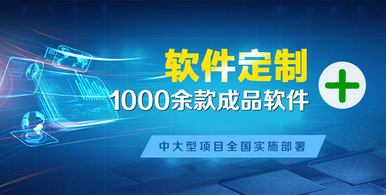 锡山管理系统软件软件开发